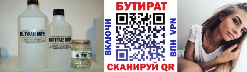 гидра как зайти  Кропоткин  Бутират оксана 