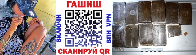 ГАШ 40% ТГК Кропоткин
