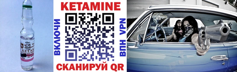 КЕТАМИН ketamine  Кропоткин 