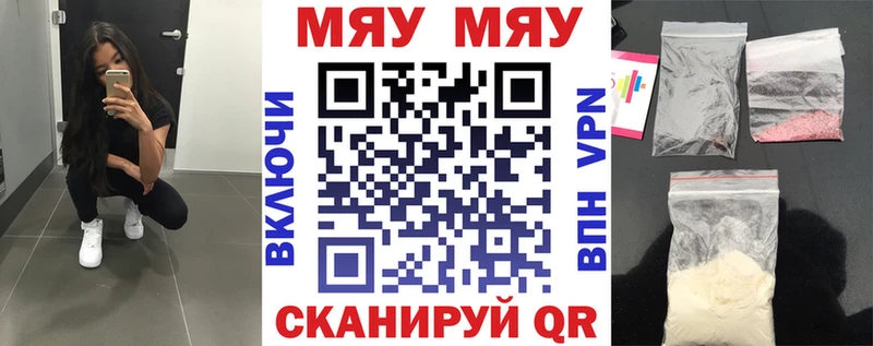 Меф мука  как найти   Кропоткин 